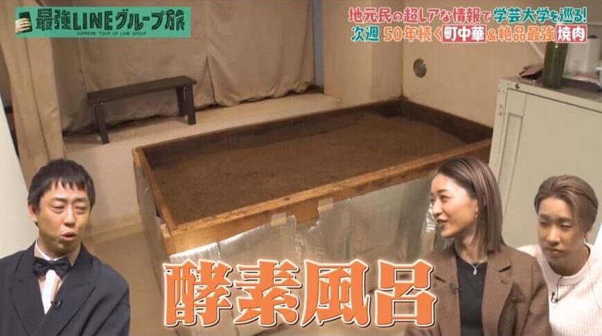 Nucca学芸大学店がフジテレビ「最強LINEグループ旅」で紹介されました!