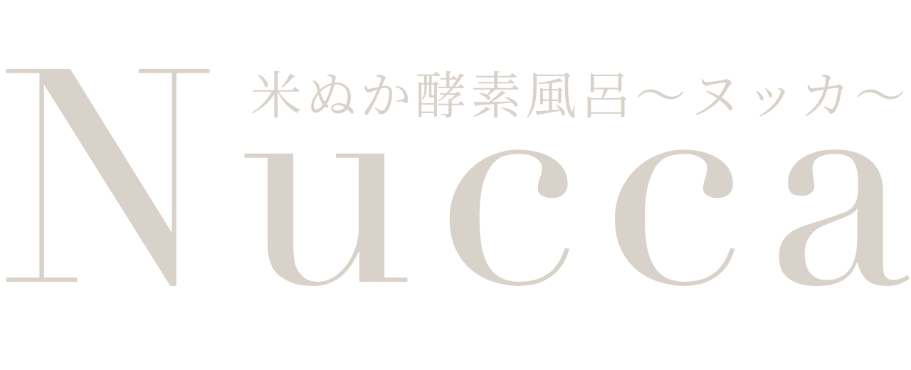米ぬか酵素風呂Nucca〜ヌッカ〜