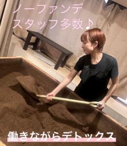 酵素風呂のお手入れをする女性